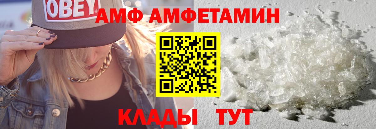 Гусиноозёрск  Амфетамин 98%  АМФЕТАМИН  Вход с VPN 