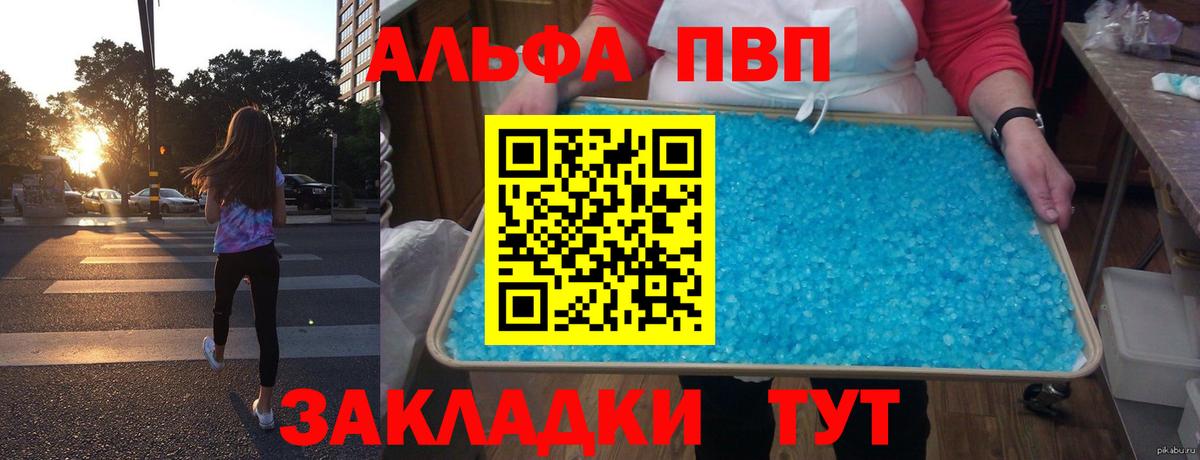 Alpha PVP VHQ Гусиноозёрск