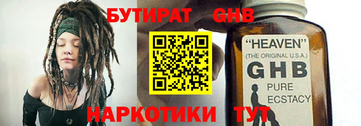 Гусиноозёрск  Меф  COCAIN  Вход с VPN  Гашиш  МЕФ кристаллы 