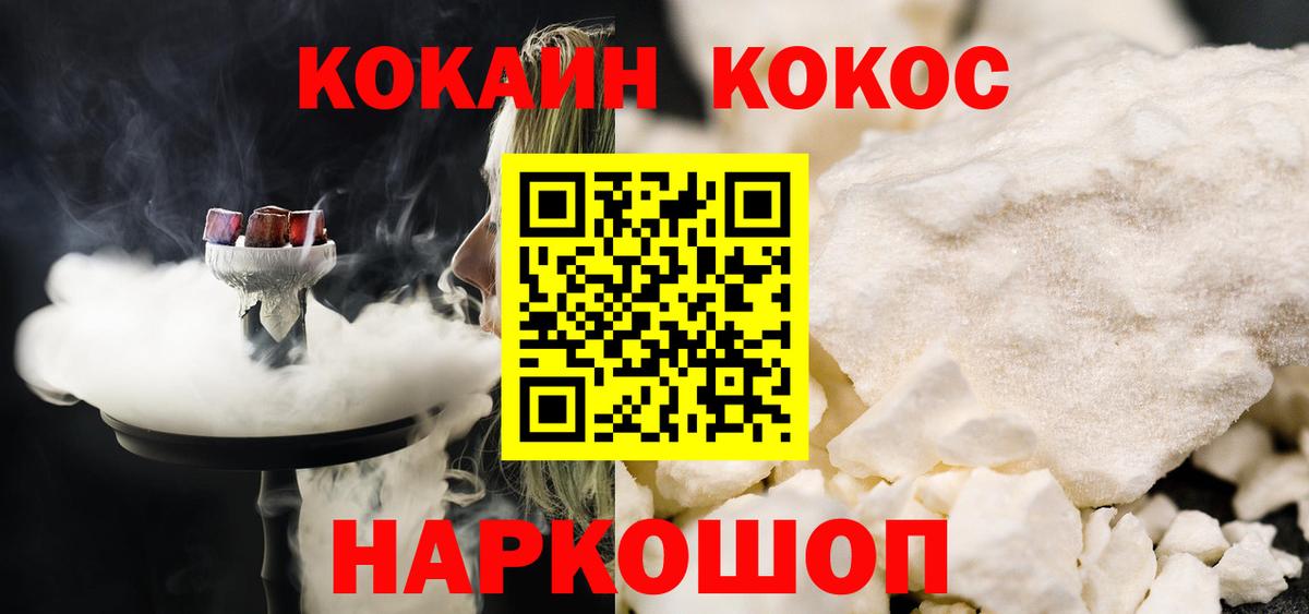 Гусиноозёрск  Кокаин  Вход с VPN  КОКАИН Эквадор  Cocaine Боливия 