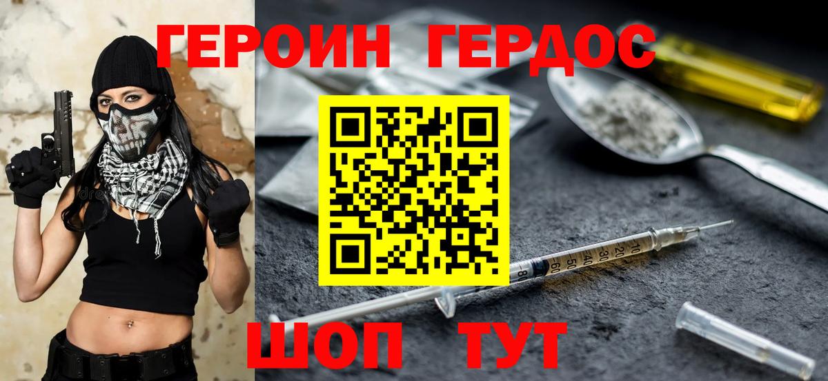 Героин афганец  Героин  Гусиноозёрск  Вход с VPN 