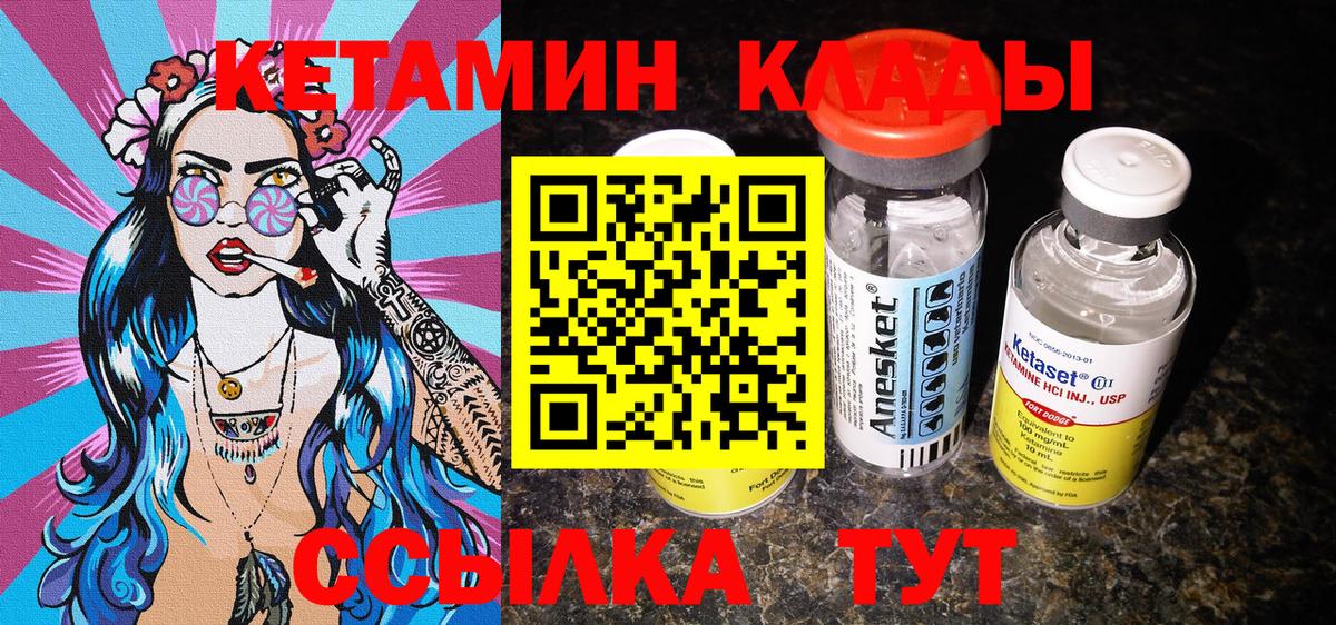 Кетамин ketamine  Вход с VPN  мега ONION  Гусиноозёрск 