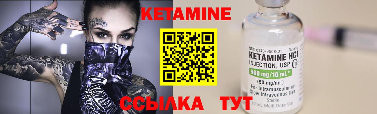 Кетамин VHQ Гусиноозёрск