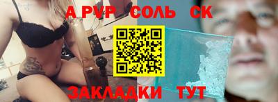 а пвп мука Лесосибирск