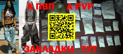 apvp Ливны