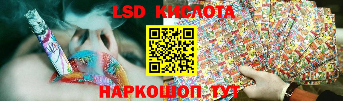 ЛСД экстази кислота Гусиноозёрск