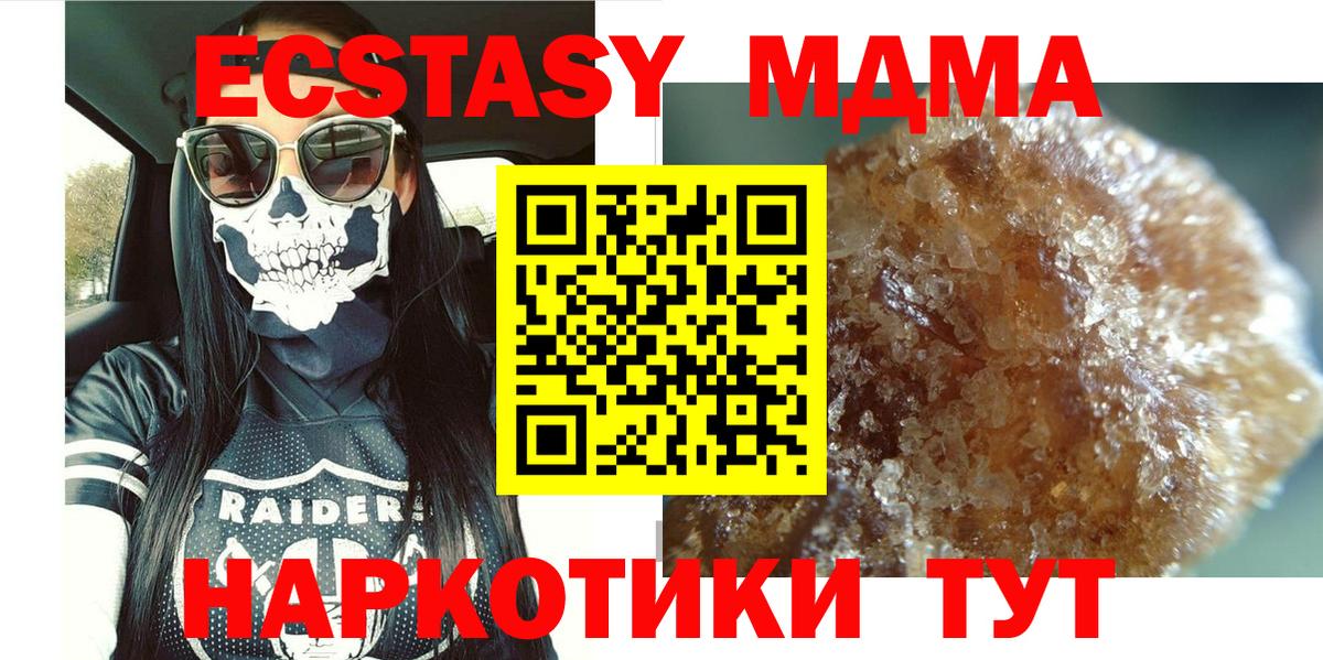 Гусиноозёрск  MDMA  Вход с VPN  MDMA VHQ  МДМА Molly 