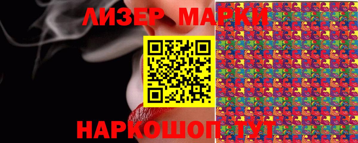 Гусиноозёрск  Марки 25I-NBOMe 1500мкг  Марки NBOMe  Вход с VPN 