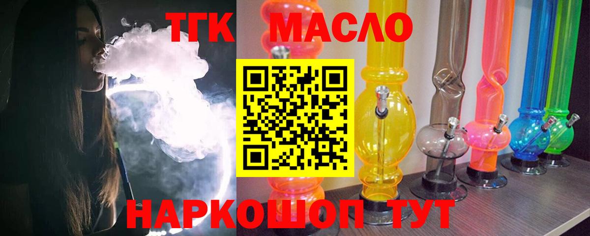 ТГК концентрат Гусиноозёрск