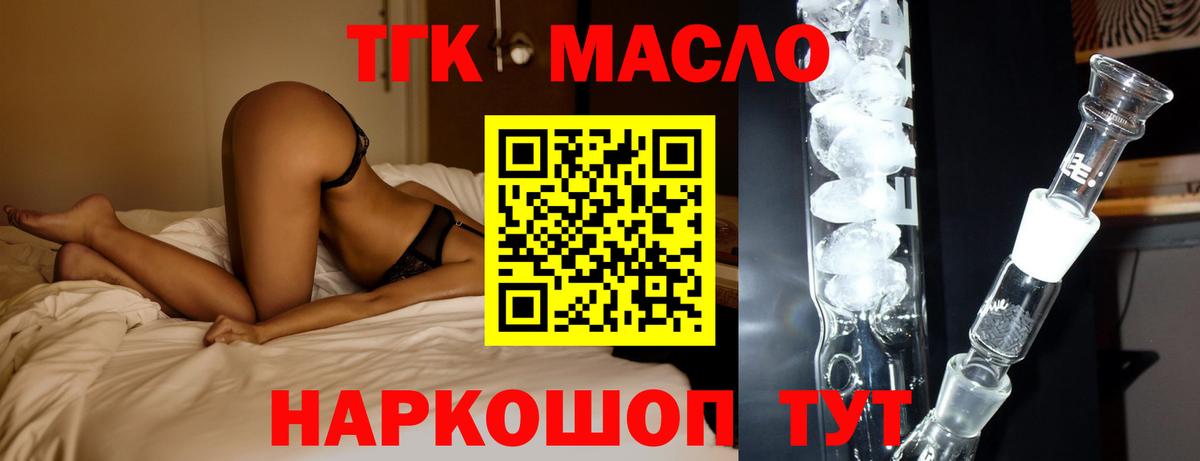 Гусиноозёрск  ТГК Wax  Вход с VPN 